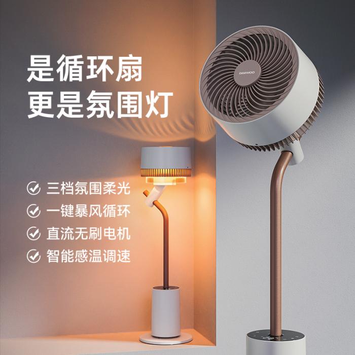 F30S空气循环扇