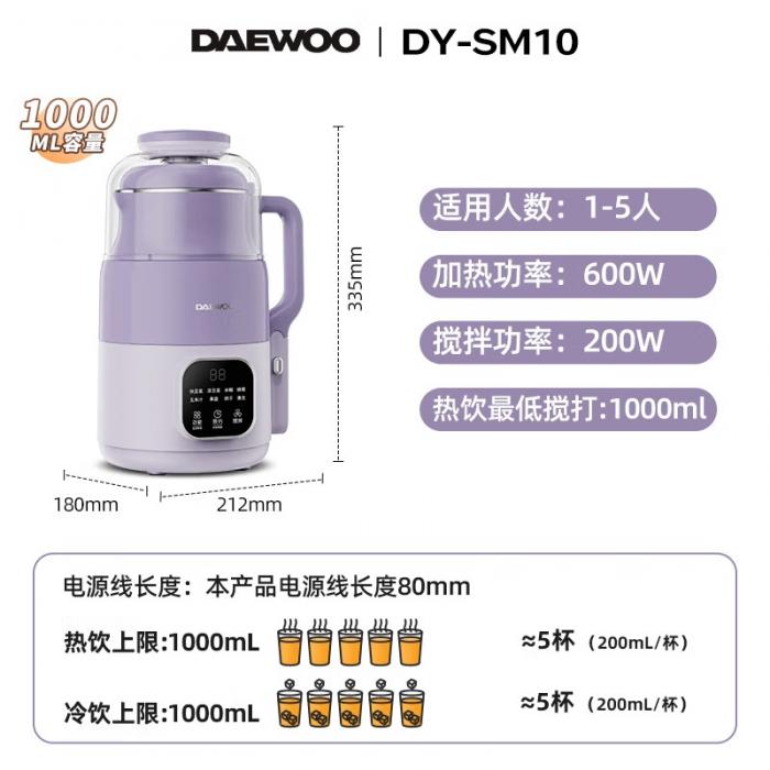 DY-SM10-ZL豆浆机