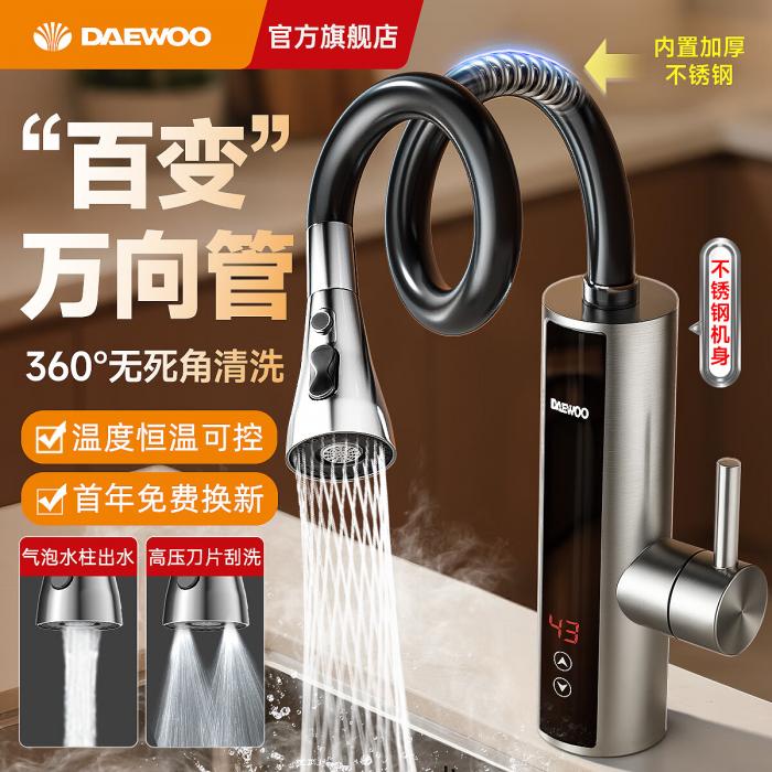 ADL-3AHST2、ADL-3AGT3X快热式热水器(快热式水龙头)