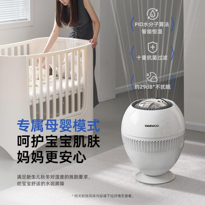 PH05 PRO加湿器