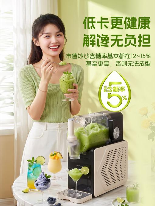 DY-BS01冰沙机